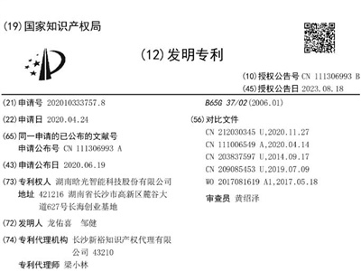 技術(shù)創(chuàng)新再結(jié)碩果，晗光智能又添六項專利