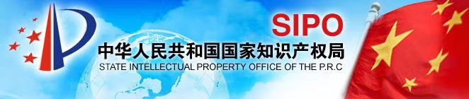 國家知識產權局公布全國“專利快速審查確權”名單，晗光榮列其中